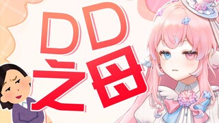 备孕区主播生了？生了那么多？？