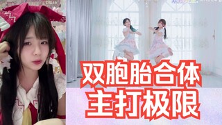 【6677】再忙也要抽出时间录舞的双胞胎呀