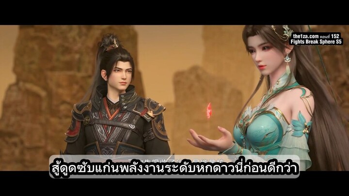 ศึกรบทะลุสวรรค์ S5E152: เมื่อนายพรานกลายเป็นเหยื่อ! แผนซ้อนแผนสุดเดือดในสุสานสวรรค์!