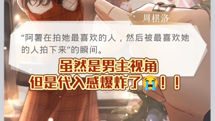 Thì ra anh ấy cũng đang sưu tầm SSR của bạn!! Mình phải tung hô luôn cảnh landing tình yêu này trong