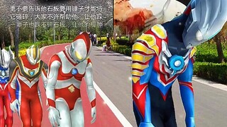 你们不要给泽塔奥特曼能量