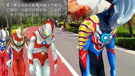 你们不要给泽塔奥特曼能量
