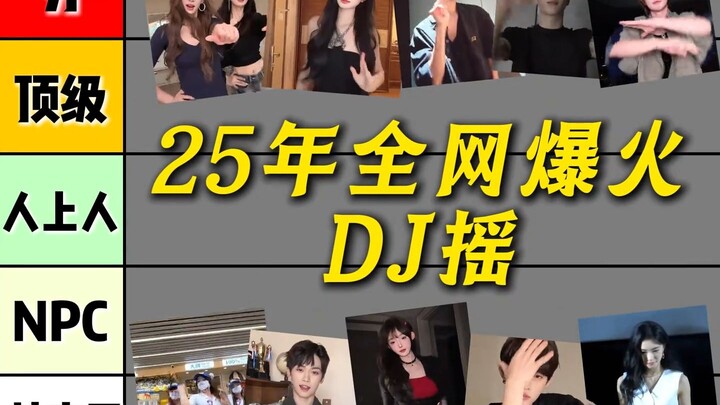 DJ bùng nổ năm 2025, vũ điệu đã phê thế này thì mình nhảy trước nhé!