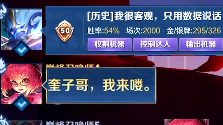 “Oh my god! Did I actually get matched with Zhong Kui himself?!”