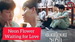 [2025] NEON FLOWER WAITING FOR LOVE | FULL STORY