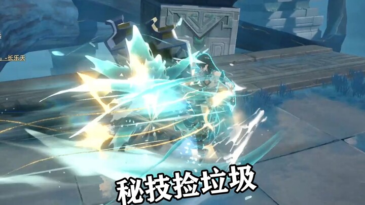 Yin Yuejun’s secret technique is so much fun!