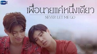 🇹🇭NEVER LET ME GO (2022) EP 04 [ ENG SUB ] ✅ONGOING ✅