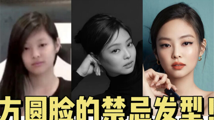 الوجه المربع أو المستدير يبدو ثقيلاً ومترهلاً؟ لتظهري أخف وزناً وأكثر أناقة، ما عليك سوى تجنّب هذه ا