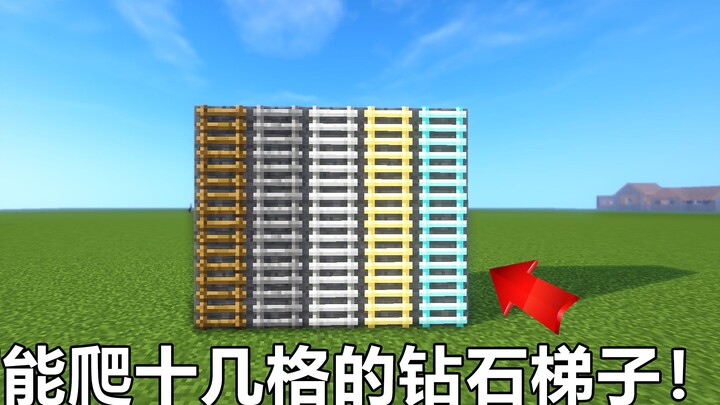 Minecraft: A diamond ladder that lets you climb dozens of blocks in an instant! Only the super-rich 