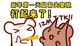 【2025第一口鼠糖】二叔解锁了新的姿势跪着和仓鼠比气长！