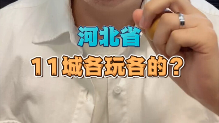 Hà Bắc còn được coi là một tỉnh sao?