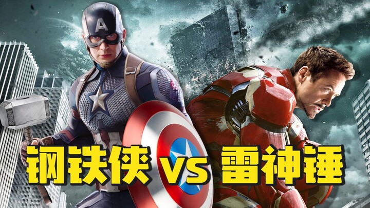 Tại sao Người Sắt không thể nhấc nổi búa Thor?