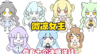 《微凉女主》02 师尊你也不想被别人知道吧？