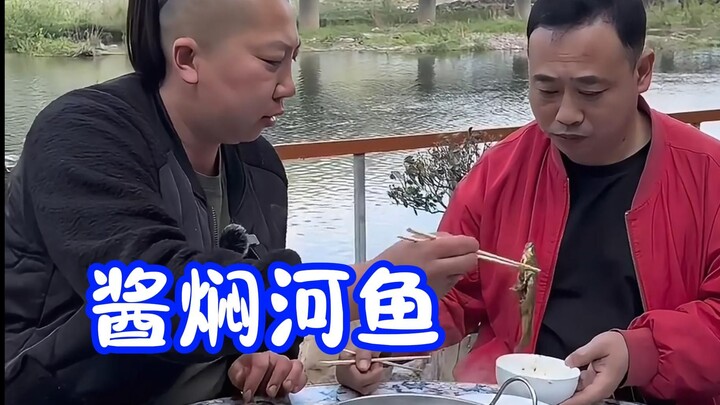 This is rural life: river fish caught in the stream by the door, braised in homemade fermented bean 