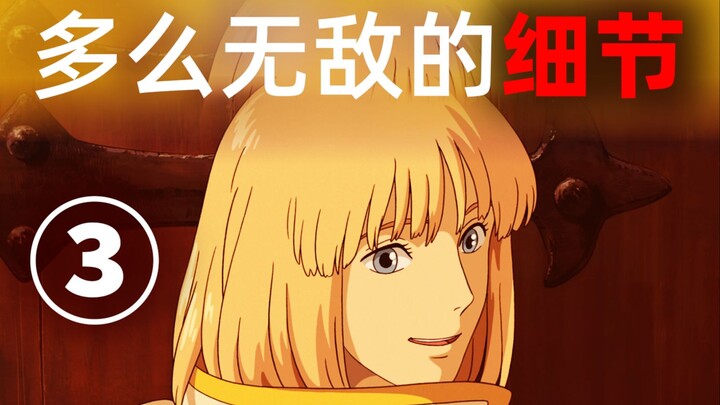 Even the monsters attacking Howl are divided into allies and enemies! Hayao Miyazaki’s “Howl’s Movin