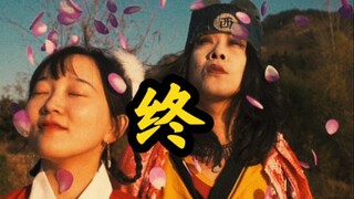 厂 公 冬 眠 了