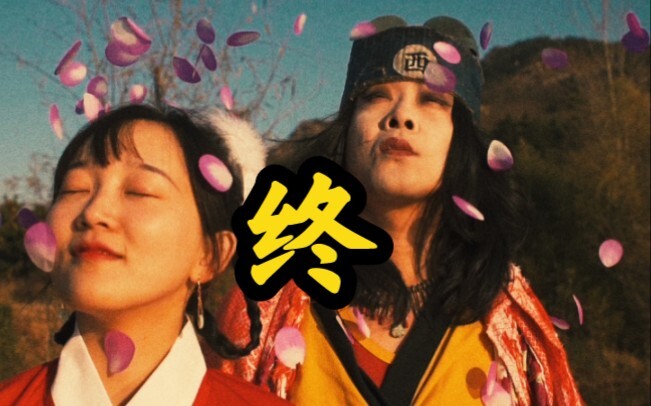 厂 公 冬 眠 了