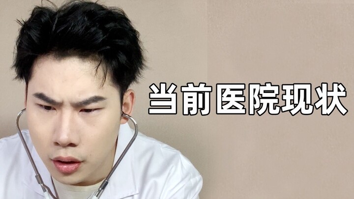 ขณะนี้ ผู้อำนวยการโรงพยาบาลกำลังช่วยพยาบาลในแผนกโรคระบบหายใจ