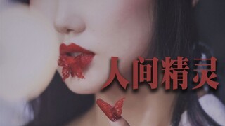 【飘飘】救命，她的歌声要打马赛克