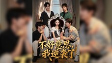 不好意思我逆袭了 Sorry, I Striked Back