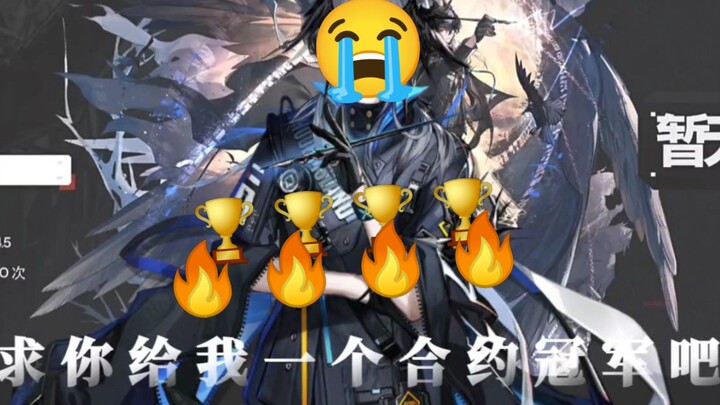 It’s Time to Wake Up From the Contract Dream 🏆