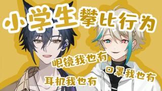 【阿萨Aza/舒三妈Susam】感觉这次主包输了