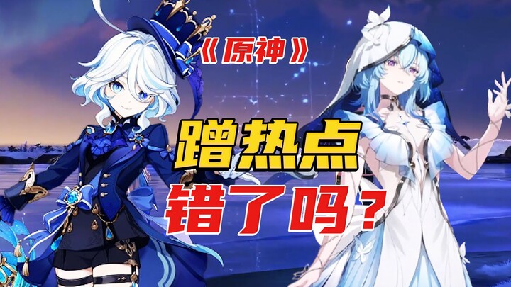 [Genshin Impact] It’s easy to jump on Fubinna’s bandwagon; the hard part is becoming “Fubinna” yours