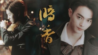 【民国|暗香】｜许凯×鹿晗 | 战火纷飞年代的爱情
