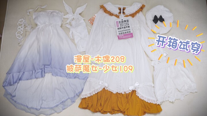 [Unboxing & Try-On] This two-piece pajama set costs just over 300 yuan—how would you choose compared