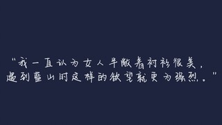 [Burning] "Tiểu Châu Lam Sơn, Tiểu Châu Lam Sơn. Đây có lẽ là câu nói đẹp đẽ nhất mà tôi từng thốt r