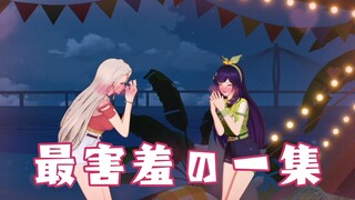 妈妈！好坏的女人啊！