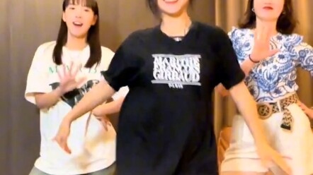 三喜松子锁锁三家跳舞，男女团出道