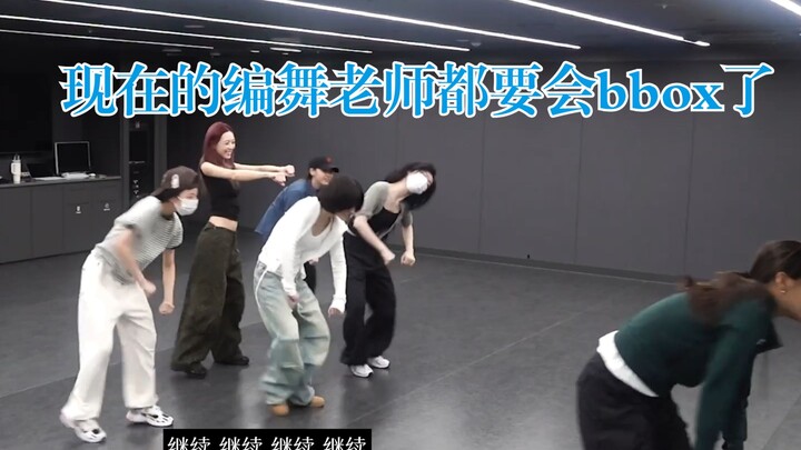 Bạn có một giáo viên biên đạo nhảy vô cùng sôi động và hài hước trong ITZY!