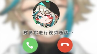 【阿萨Aza】在吗？阿萨给你打个视频电话（伪七夕音声）