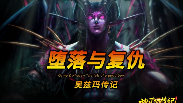 [DNF Biography] Ozma: I’m not afraid of people, but people have _______ me.