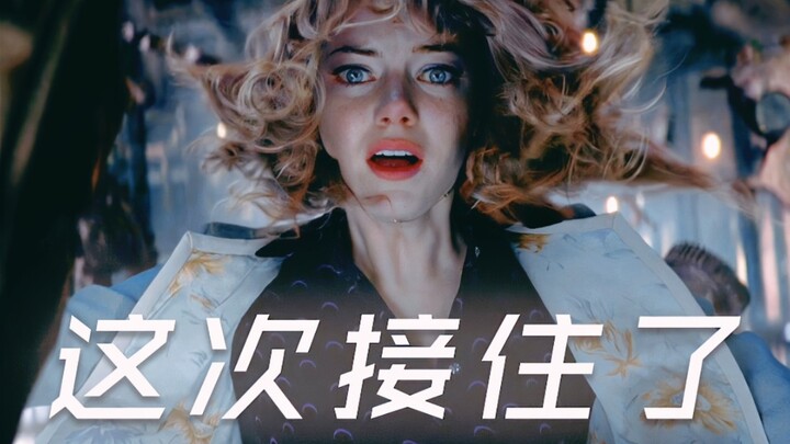 如果蜘蛛侠可以逆天改命