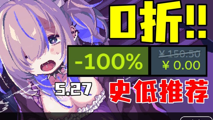 Another freebie?! Unexpected free game drops, plus exciting new game news! [Steam Weekly Best Deals]