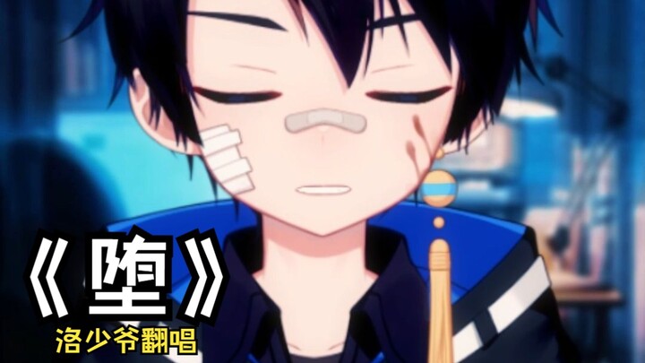 ~เธอคือเทพเจ้าที่ได้ทิ้งแสงดาวเพียงหนึ่งเดียวไว้ให้ฉัน ในช่วงเวลาที่ยากลำบากที่สุด♥~ «ตกลง»