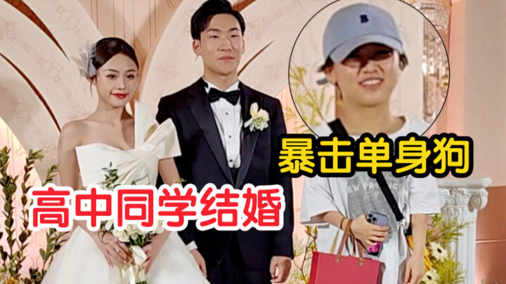 My high school classmates are already married, but I am still single...