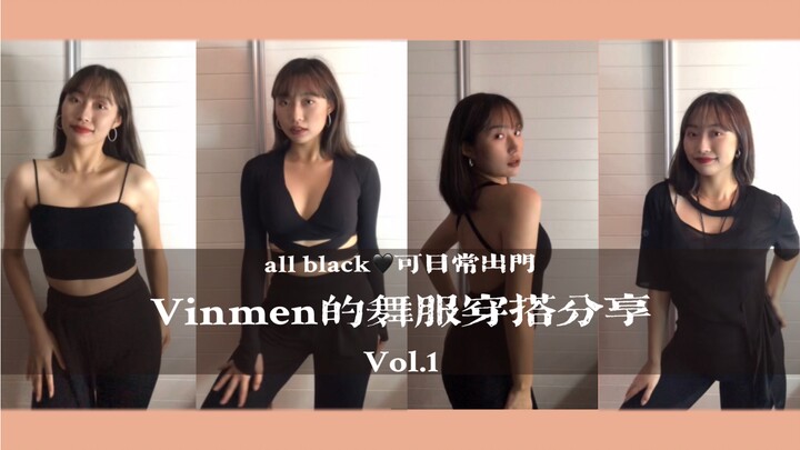 مشاركة ملابس الرقص الوطني/اللاتيني _أسود بالكامل_ يمكن ارتداؤه يومياً للخروج_ إطلالة الفتاة الجريئة