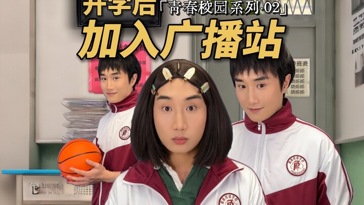 Can I still go to this radio station?