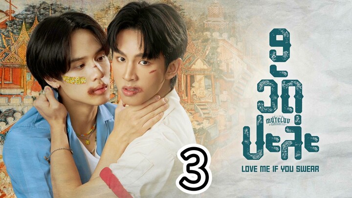 мυтєℓυν ℓσνє мє ιf уσυ ѕωєαя 3 sub indo