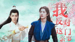 【肖战水仙】我反对这门亲事19三影 唐三&时影^|“百花君、麒麟君，求你们救救...救救他吧！”