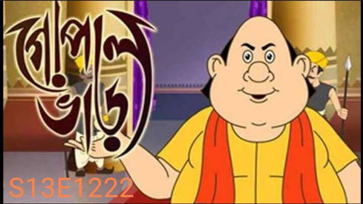 Gopal Bhar Season13 Episode1222