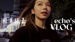 【echo】First Dance Learning Experience & Nanjing Tour｜Weekend Planning VLOG