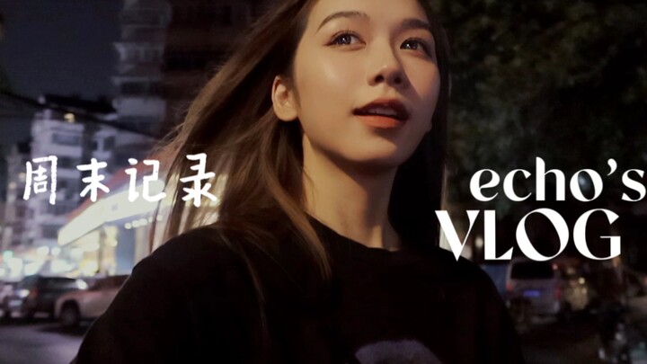 【echo】ประสบการณ์การเรียนรู้การเต้นรำครั้งแรก & ทัวร์หนานจิง｜VLOG วางแผนสุดสัปดาห์