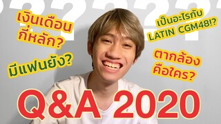 Q&A 50 คำถามเกี่ยวกับกิตงาย !