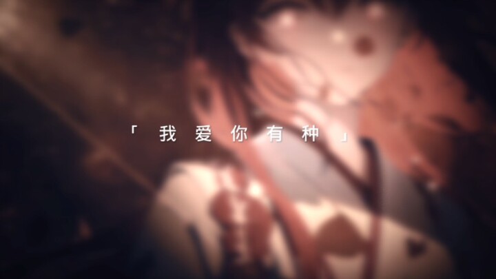 “上  杉  绘  梨  衣”