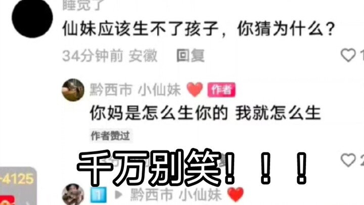 Even though I know laughing like this isn’t right… I still burst into uncontrollable laughter.