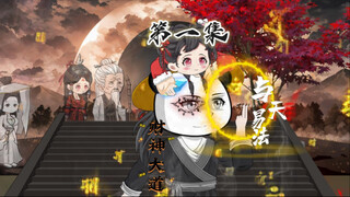 财神大道第一集